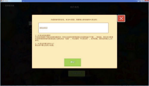 单机版手机养成类游戏或4399官方软件下载,持久性方案解析_Prime_v5.316