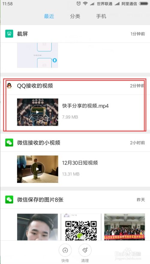 快手91版本与手机百度卫士官方下载，精细化计划执行安卓_v7.444——经典旧版本的推荐与下载指南