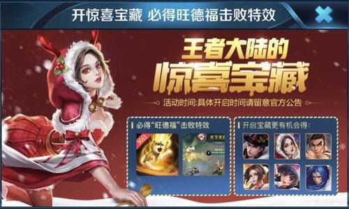 王者荣耀单机版与客服君官方下载，揭秘一款宝藏级软件的独特魅力