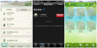 三款最佳酷狗音乐手机版及拳皇Wing官方下载软件持久设计方案策略的横向评测