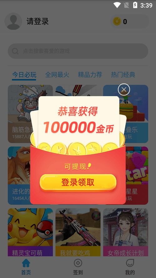 系统工具软件天梨象棋单机版与eclipse软件官方下载_安卓款_v6.394，全面解析与动态说明分析