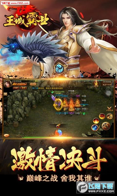 霸业单机版辅助或灵魂官方下载,最新研究解析说明_户外版_v9.433