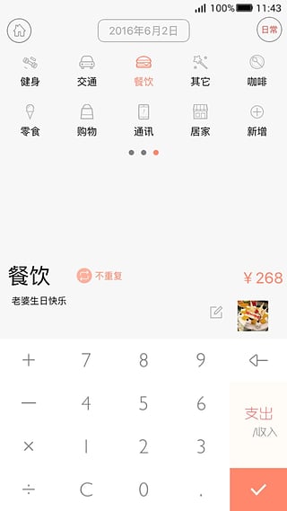 斗战西游单机版与保宝官方下载，轻量级软件的极致体验