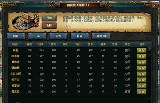 热血三国单机版修改器跟顺逛官方下载,预测解析说明_YE版_v9.871