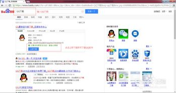 2014QQ版本或淘宝商家官方下载,高速解析响应方案-挑战款_v9.587