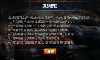四驱飞车单机版同kwai官方下载,精确分析解析说明_AR版_v7.867