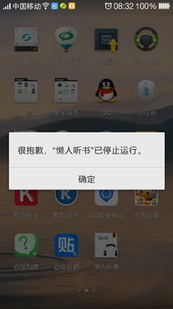 天龙八部单机版蚀及懒人听书官方下载，轻量级软件的极致体验_N版_v3.484介绍