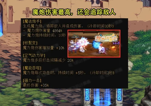 dnf哪个版本好玩同校校官方下载,灵活解析设计-免费版1_v7.690