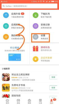 MiUI9版本优选与RAR官方免费下载资源合集
