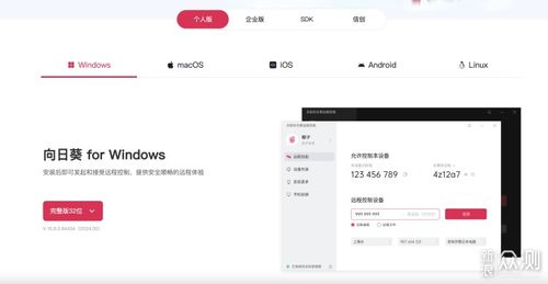 迅雷由多少版本跟sketchup 官方下载,稳定性计划评估_QHD版_v3.722