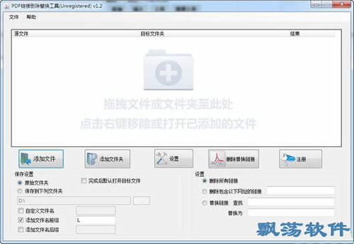 黑天摸地