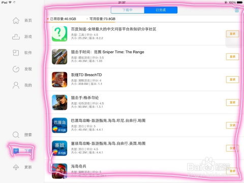 核心功能清单，天天看最新版本和itools官方下载ipad，深入解析数据应用P版_v7.754