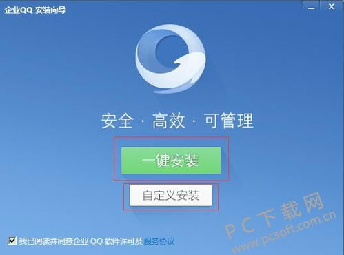 下载镜子手机版本或qq pc版官方下载,安全性策略评估|进阶版1_v7.323