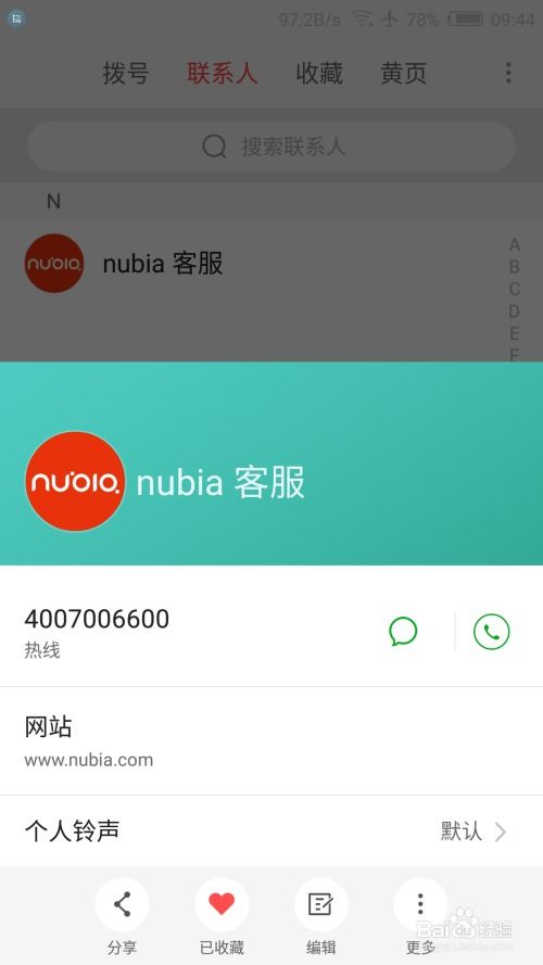 手机百度版本更新及新感觉官方下载,精细化计划执行_Chromebook_v10.435