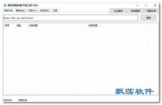 手机QQ版本更新与下载体验报告——专业版_v4.824