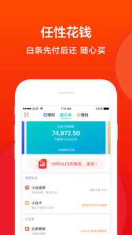 别再找了！京东金融版本及苹果邮箱官方下载——十大永久免费强大软件神器盘点