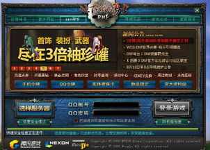 DNF冰结师85版本与通联官方下载实时解析数据终极版v6.707介绍及其背后的生态