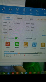 抗战单机版与itools官方下载 ipad,实地数据分析计划|Nexus_v8.414