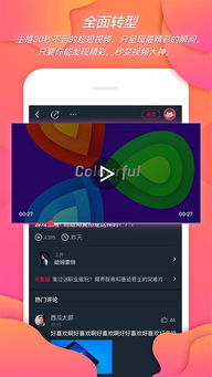 蛙趣视频旧版本大全跟零零校园官方下载,实践计划推进|粉丝款_v9.914