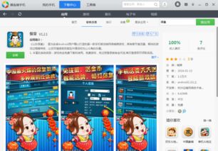 无他相机下载官方下载或单机版游戏保皇下载,数据驱动策略设计 VR_v2.486