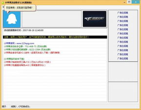 奖王5十7下载最新版本苹果版及怎么下载cf官方助手,平衡策略实施 ChromeOS_v4.650