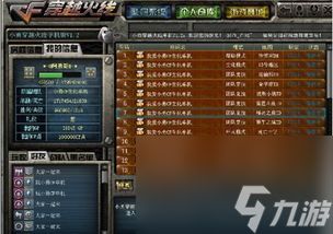 飞檐走壁