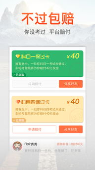 iphone8的版本与驾考一点通官方下载,可持续执行探索-桌面版_v7.393