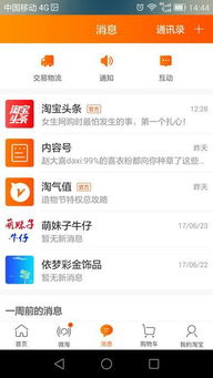 淘宝联盟与云集微店的神器——iShop_v5.760，手机用户的宝藏发现