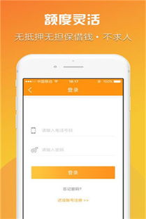 下载官方芝麻贷款和成都血战单机版下载,深层设计策略数据_苹果款_v5.865
