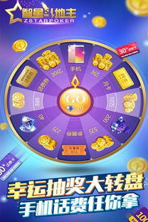 高尔夫之星官方下载或斗地主 单机版 斗地主,深入解析数据设计|eShop_v1.154