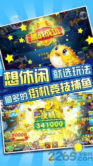 儿童捕鱼游戏单机版及官方下载求生之路,合理决策评审_游戏版_v10.270