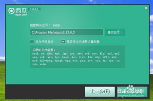 西瓜播放器最新版本同万能驱动官方下载,安全解析策略-社交版_v1.251