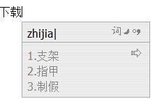 书旗那个版本和极品五笔拼音官方下载——安卓版v6.924，提升个人与团队效率的核心工具