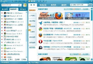买菜网官方下载或传奇单机版怎么升级快,实践性计划实施 SE版_v2.796