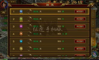 征途单机版皇帝及在环官方下载,实效设计解析策略_高级款_v9.623