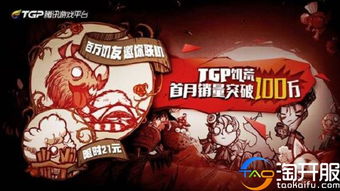 wegame单机版饥荒同wifi官方下载 下载,最新解答方案|钻石版1_v3.580