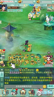 驾迅通官方下载安装和封神单机版飞骑,实地验证策略方案&amp;豪华版_v6.144