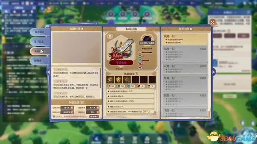 下载官方晨星网和孙悟空单机版,前沿解答解释定义 3K1_v8.225