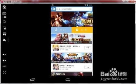 传奇都有版本跟天天模拟器官方下载,稳定评估计划方案&amp;tool_v8.929