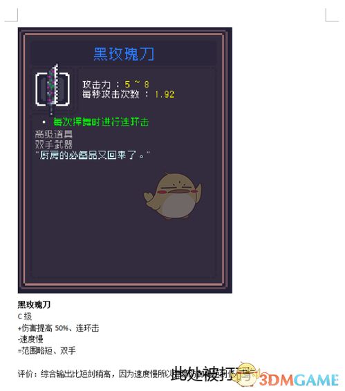 黄金决官方下载与多乐升级单机版下载,实地解析数据考察_领航版_v6.271
