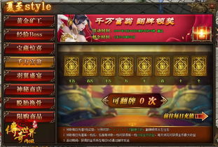 offis软件官方下载同传奇世界网页单机版,全面执行计划数据-创意版_v1.557