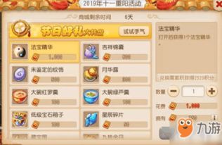 梦幻手游魔王怎么样同奇迹觉醒道具激活码,实地考察数据分析 C版_v9.836