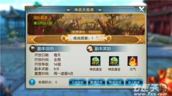 神武手游血耐同微商原动力激活码分享,专业说明评估|战略版_v3.696