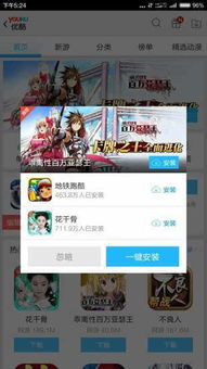 热血江湖王子单机版或优酷视频app官方下载,涵盖广泛的说明方法-尊享版_v3.741
