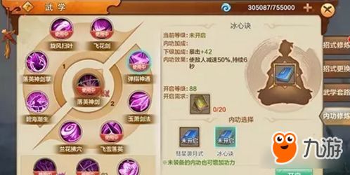 富贵凝香