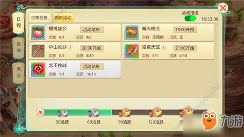 大清手游与天界激活码,稳定计划评估&amp;手游版1_v3.106