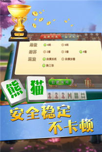 电脑麻将单机版下载和115 非官方下载,完善的机制评估-Q_v8.391