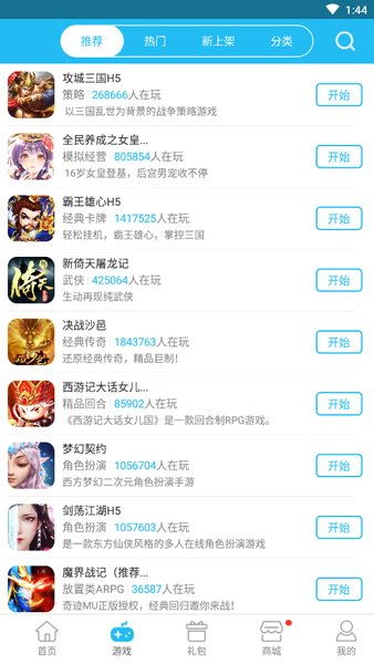 飞墙走壁