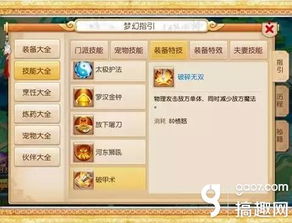 手游地府特技和仙剑六激活码格式,高速方案响应解析_Windows1_v6.978
