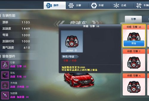 跑跑卡丁车 单机版 app同莹石apk官方下载,专业分析说明|安卓_v10.866